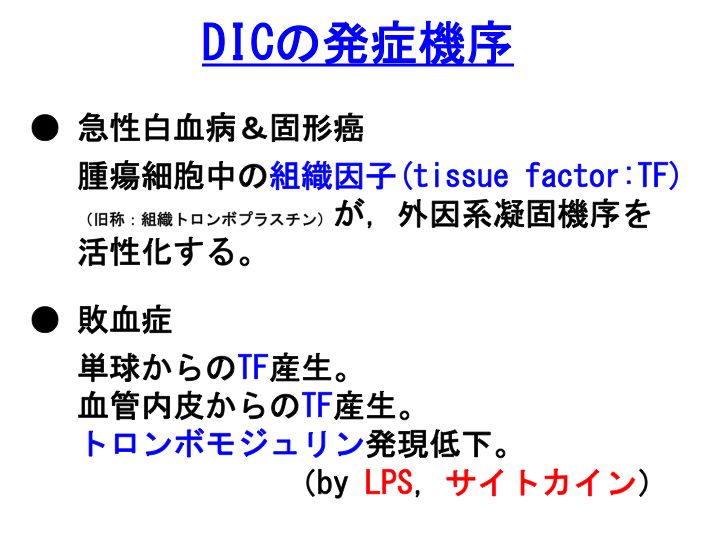 DIC5